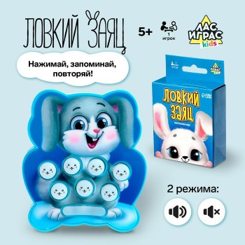 Настольная игра «Ловкий заяц»															
